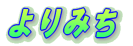 �L�����vGOGO�I 